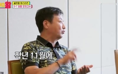 '골프왕' 윤다훈 "홀인원 두 번, 기운 남아있다" 자신감