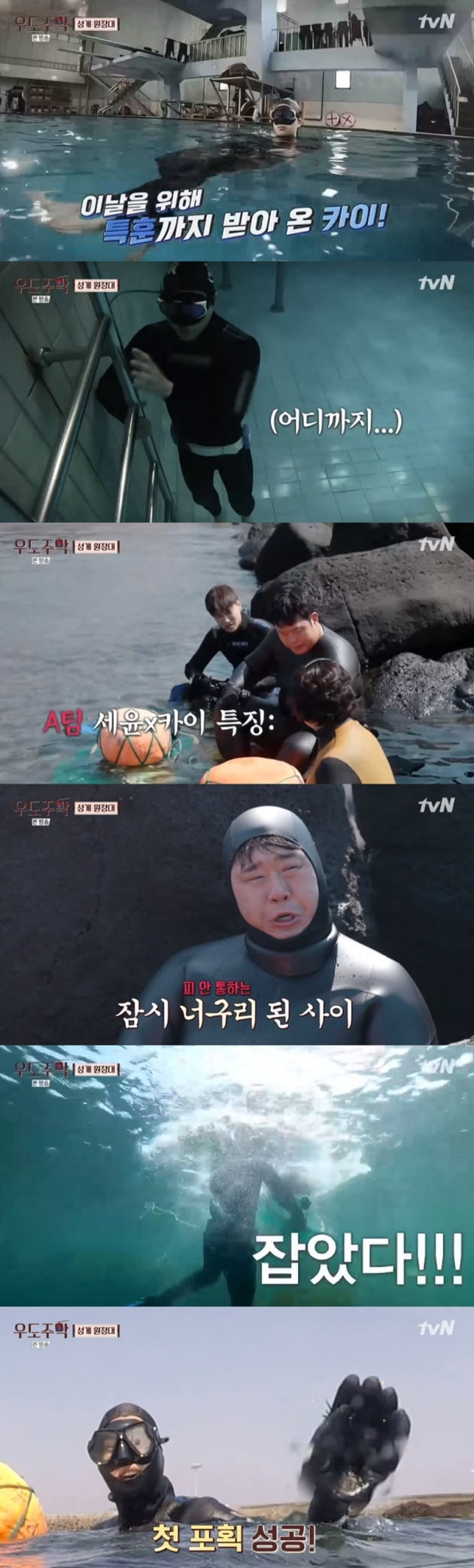 '우도주막' / 사진 = tvN 영상 캡처