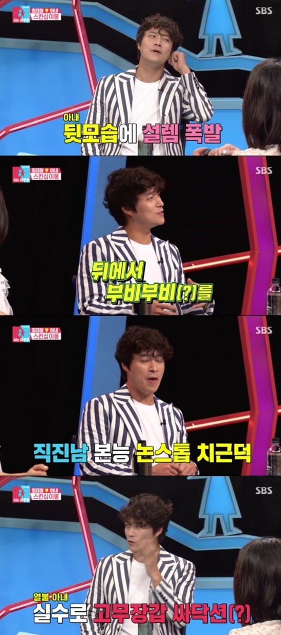 사진=SBS '동상이몽2' 방송 화면.
