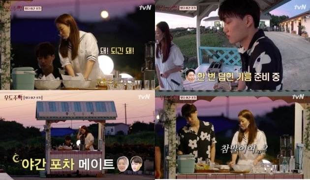 사진= tvN '우도주막' 방송화면 캡처