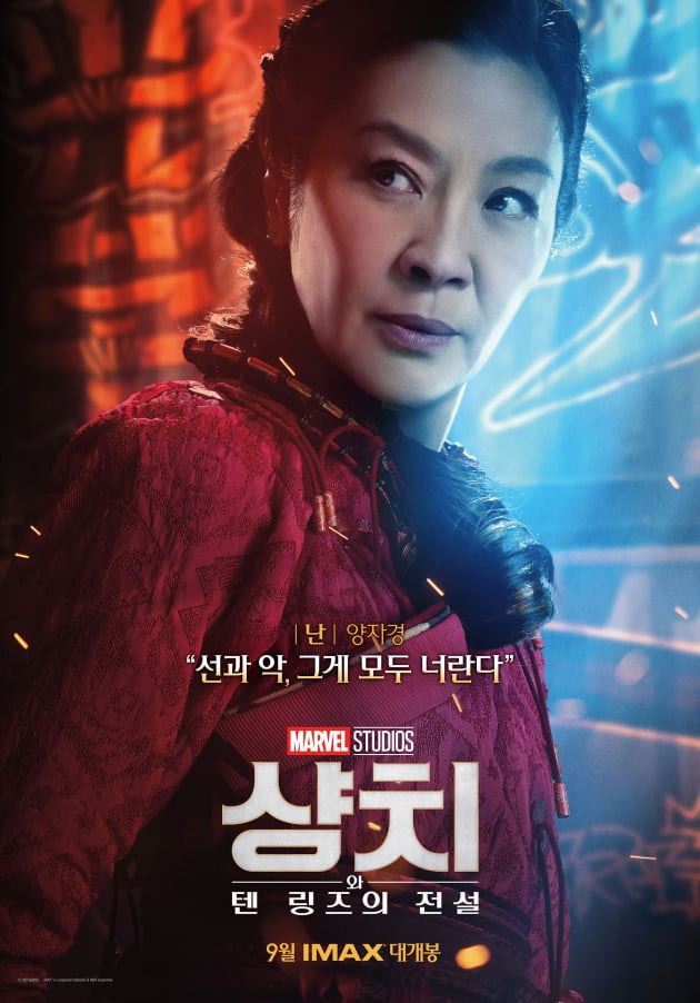 영화 '샹치와 텐 링즈의 전설' 캐릭터 포스터 / 사진제공=월트디즈니컴퍼니 코리아