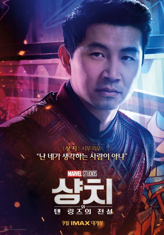 영화 '샹치와 텐 링즈의 전설' 캐릭터 포스터 / 사진제공=월트디즈니컴퍼니 코리아