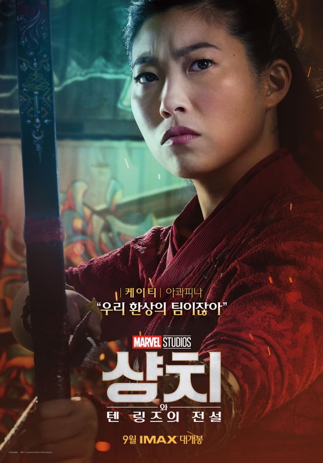 영화 '샹치와 텐 링즈의 전설' 캐릭터 포스터 / 사진제공=월트디즈니컴퍼니 코리아