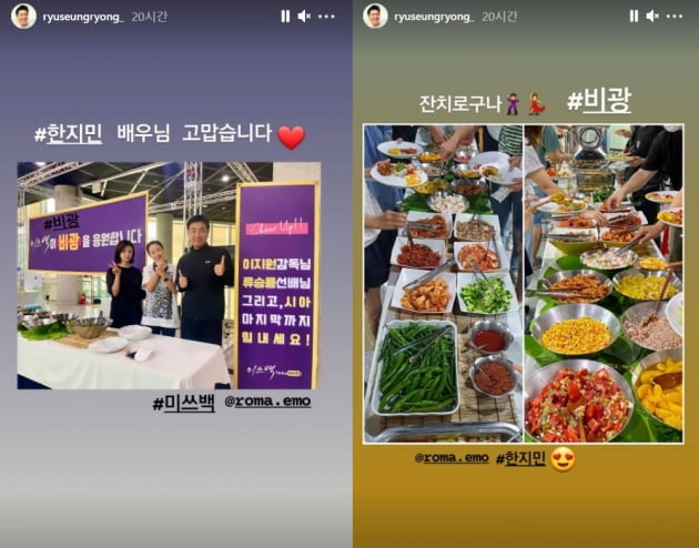 /사진=류승룡 인스타그램