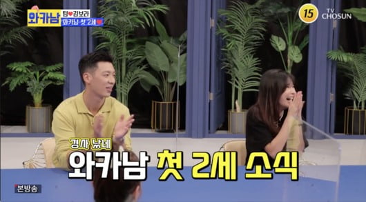 사진=TV조선 방송화면