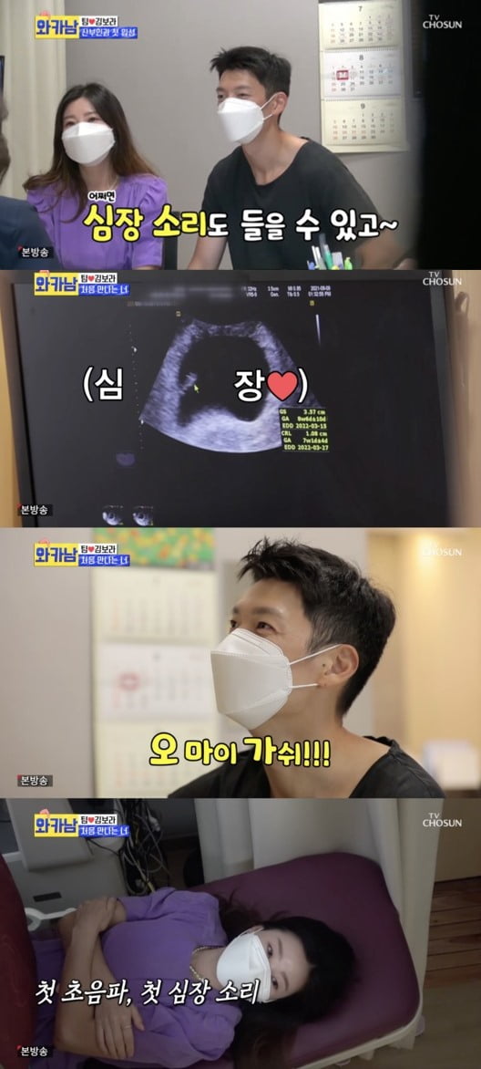 사진=TV조선 방송화면