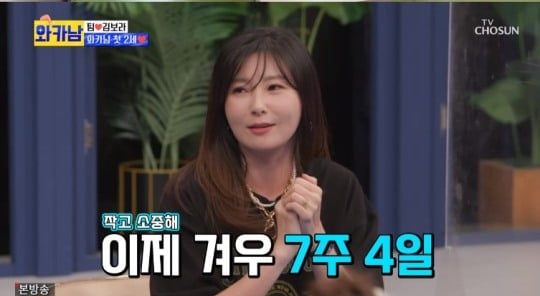 사진=TV조선 방송화면