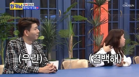 '제이쓴♥' 홍현희 "바빠서 임신 노력 안돼…임신 명당 앉고파" ('와카남')