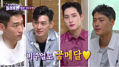 [TEN 리뷰] '펜싱 F4' VS '돌싱포맨' 탁재훈, 초긴장…"칼 쓰는 분들이라"