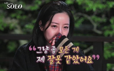 '나는 솔로' 영숙 "너무 괴로워" vs 영호 "할 말 없네" 오열, 무슨 일?