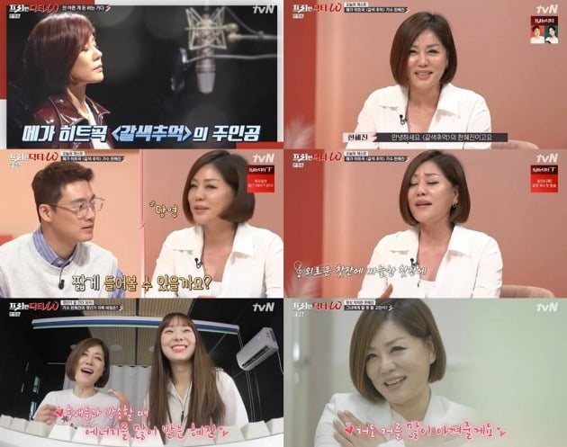 사진=tvN ‘프리한 닥터’ 방송화면 캡처