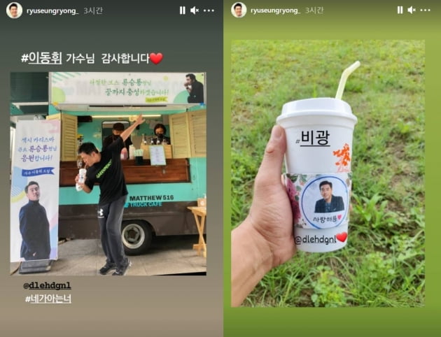 /사진=류승룡 인스타그램