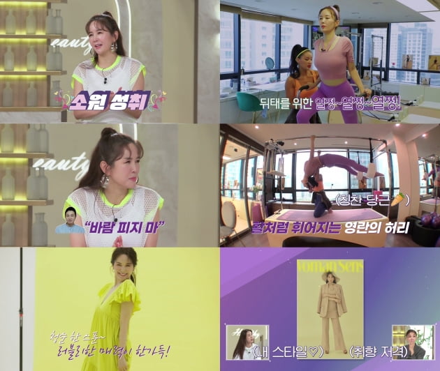 '한의사♥' 장영란 "몸선 예뻐지니 한창이 바람 피우지 말라고" ('평생동안')