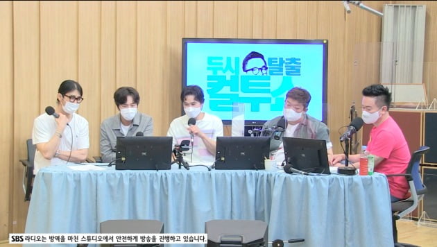 사진=SBS 파워FM ‘두시탈출 컬투쇼’ 보이는 라디오 캡처