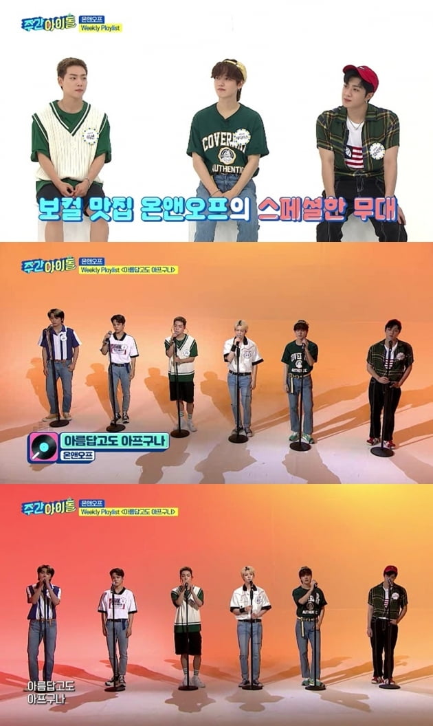 '주간아이돌' / 사진 = MBC M 제공