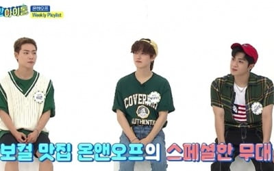 '주간아이돌' 온앤오프, 발라드 감성 커버 '은혁도 반했다'