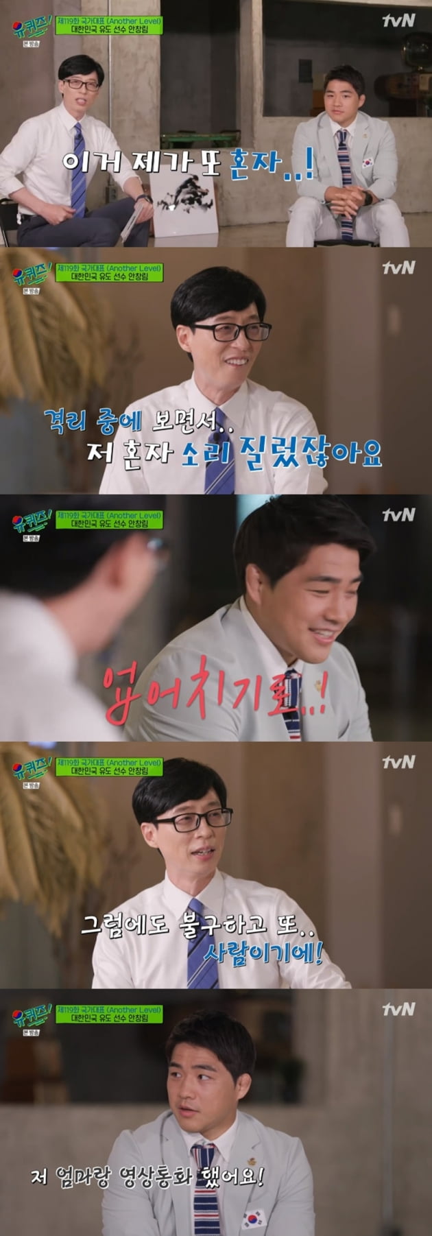 '유 퀴즈 온 더 블럭' / 사진 = tvN 영상 캡처