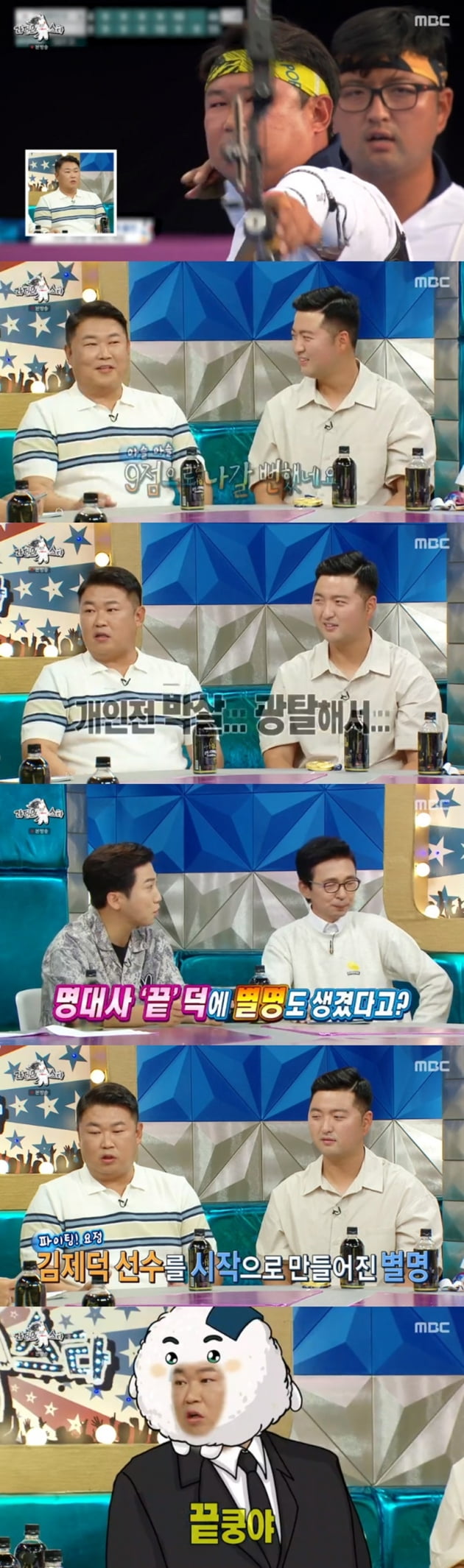'라디오스타' / 사진 = MBC 영상 캡처