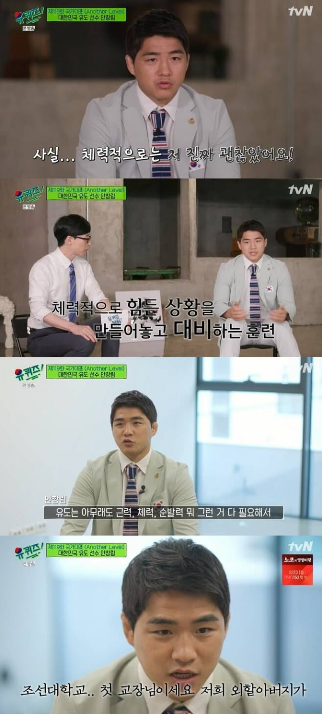 사진=tvN '유퀴즈' 방송 화면.