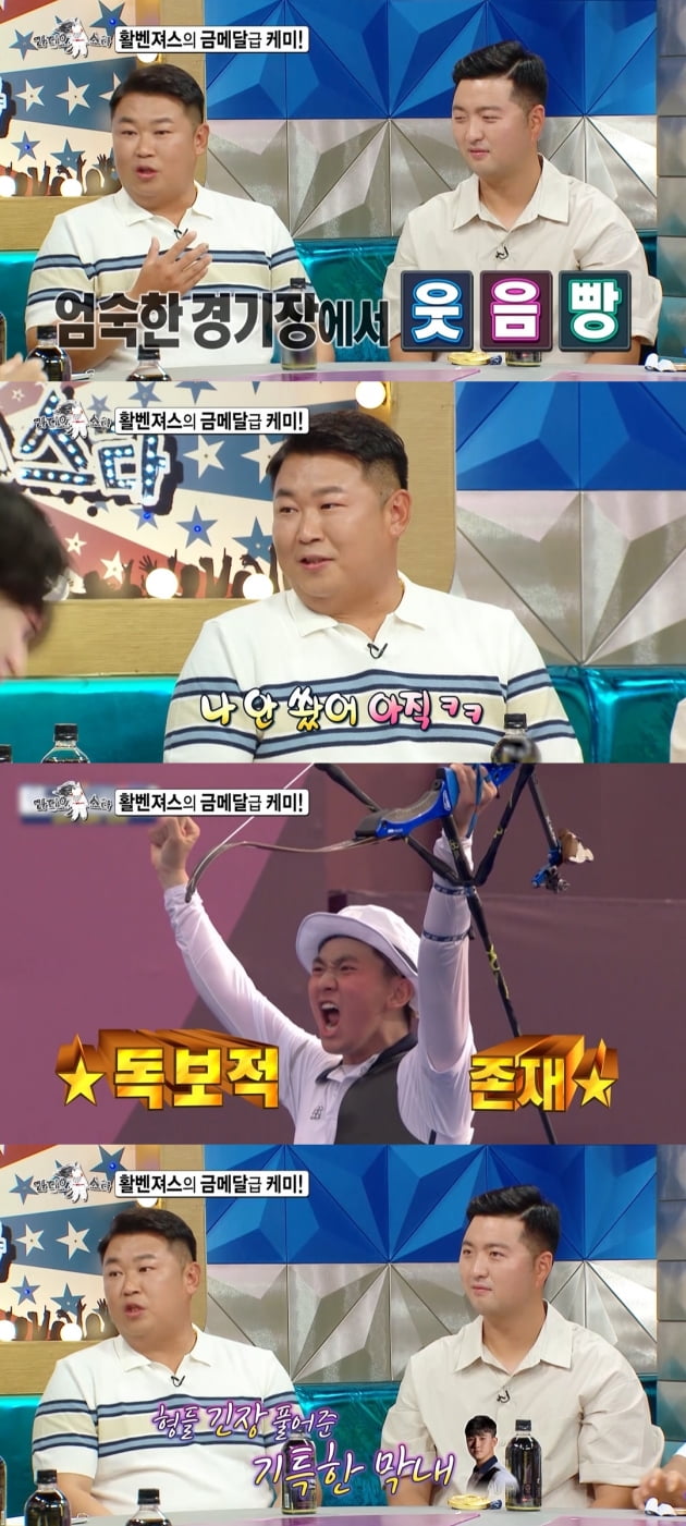 /사진='라디오스타' 방송화면