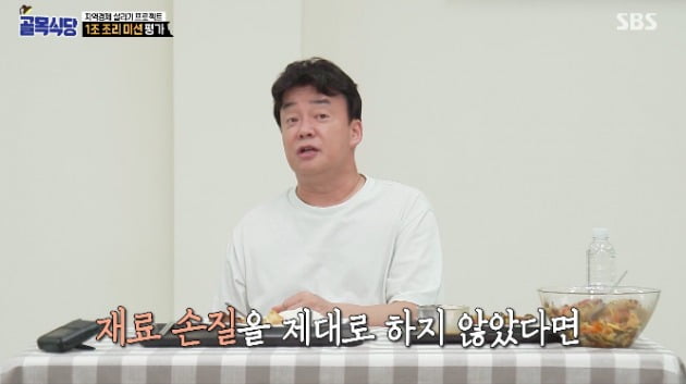 사진=SBS '백종원의 골목식당’ 방송화면 캡처