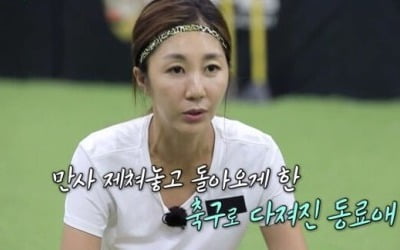 '골때녀' 전미라, 남현희 부상으로 대체 발탁…지소연, 박선영 몸싸움에 깜짝 [종합]