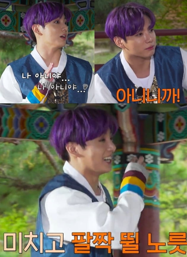방탄소년단 정국, "나 아니야아~" 순둥이 막내 놀리기에 '폭풍 웃음'(달려라 방탄)