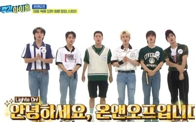 온앤오프, '여름 쏙'→록발라드→감성발라드…장르불문 '보컬맛집' ('주간아이돌')