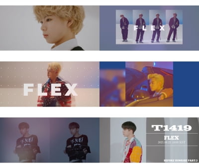 T1419, 키오X카이리X케빈 솔로 필름 티저 공개 "180도 변신"