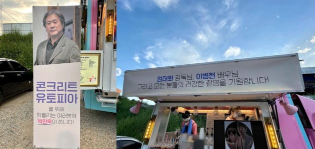 사진=이병헌 인스타그램