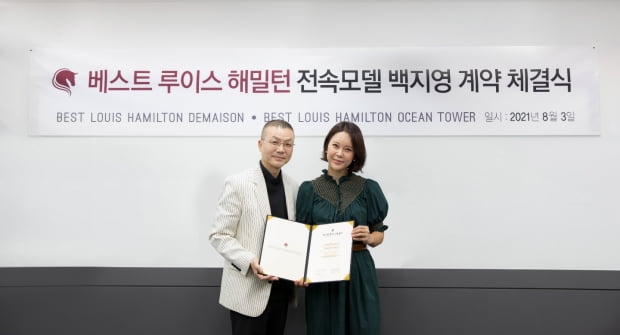 가수 백지영 베스트루이스해밀턴 그룹 하이엔드 오피스텔 전속모델 합류