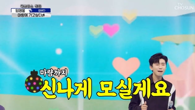 "소리가 좋다"…임영웅 '마량에 가고 싶다' 조회수 폭발, 네이버TV 톱100 1위