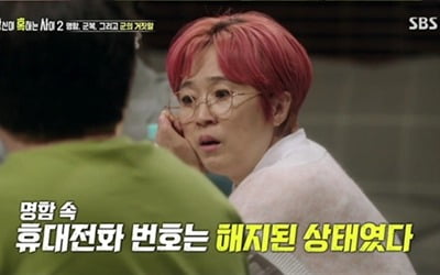 '당혹사2' 530GP 김일병 총기난사 사건→시청률 4.8%…동시간대 지상파 1위