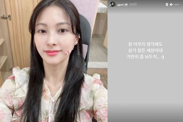 /사진=박규리 인스타그램