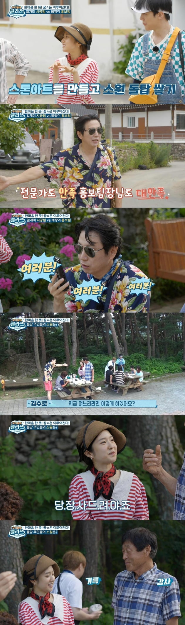 '우리동네클라쓰' 이혜성 /사진=커넥티비티 제공