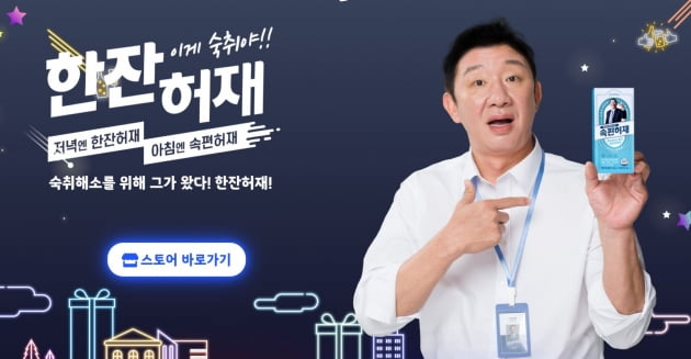 /사진='한잔허재' 홈페이지