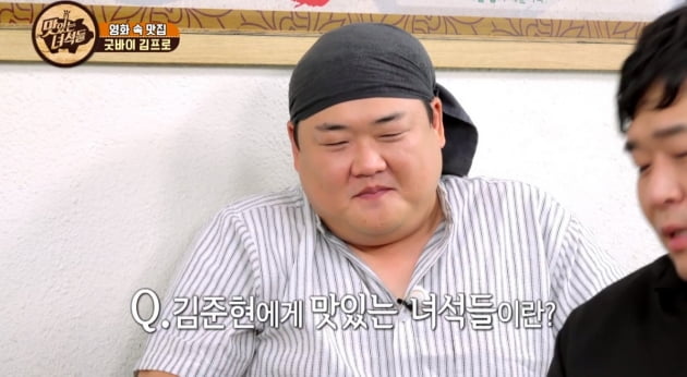 '맛있는 녀석들' 김준현/ 사진=IHQ 캡처