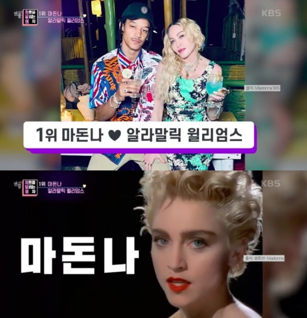 사진=KBS2 '연중라이브’ 방송화면 캡처