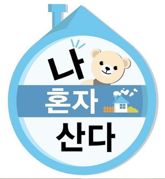사진='나 혼자 산다' 공식 인스타그램