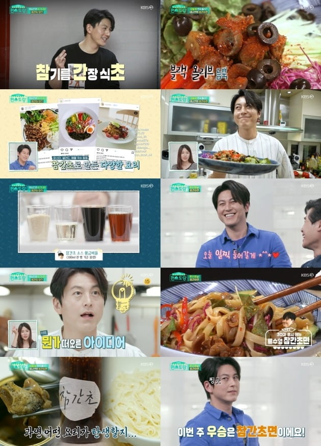 사진제공 = KBS 2TV ‘신상출시 편스토랑’