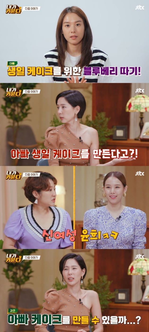 조윤희 / 사진 = JTBC 영상 캡처