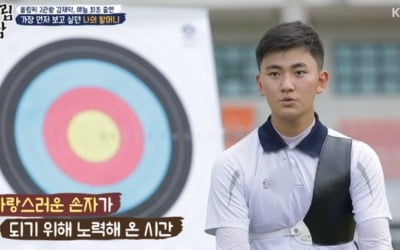 김제덕, 할머니에 "금메달 걸어드리는 게 목표였다" ('살림남2')