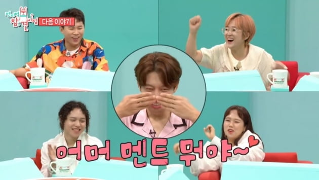 사진=MBC '전지적 참견 시점' 방송화면