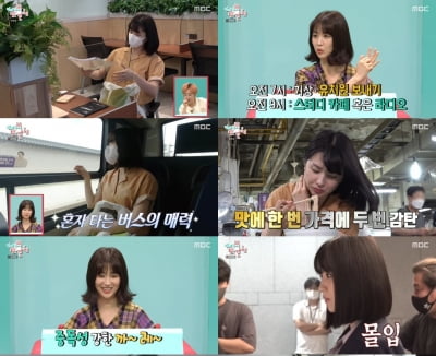 '류수영♥' 박하선, 버스 정류장서 영상 통화 "연애 시절 생각나"