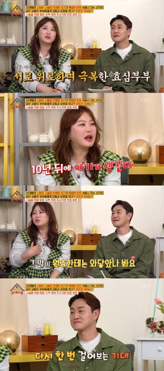 사진=KBS2 방송화면