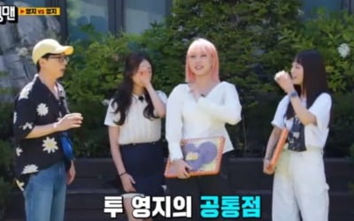 유재석 "이영지·허영지, 이름+열정 닮았다" ('런닝맨')