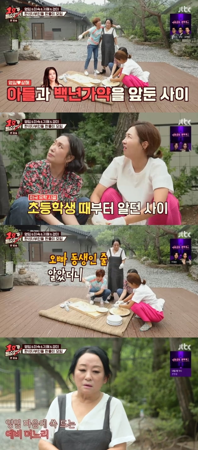 '1호가 될 순 없어' / 사진 = JTBC 영상 캡처