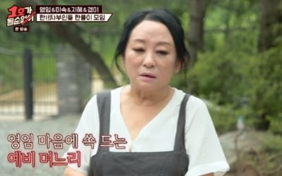 김영임 "예비 며느리 NS윤지, 싹싹하고 소탈해" 애정