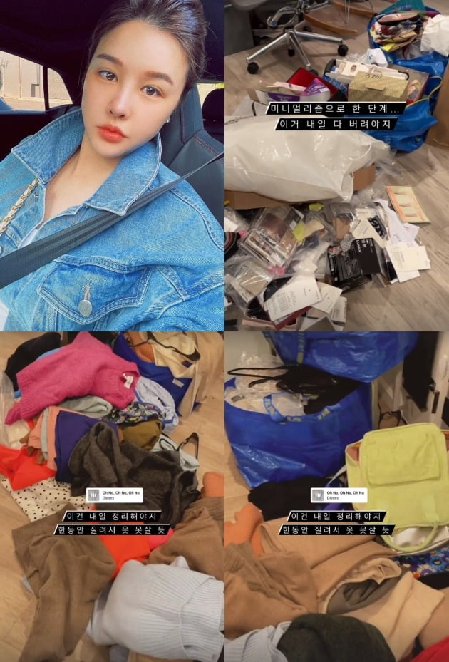 사진=박은지 인스타그램