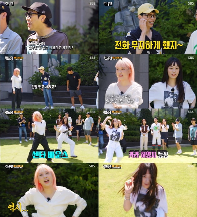 '런닝맨'./ 사진=SBS 방송화면